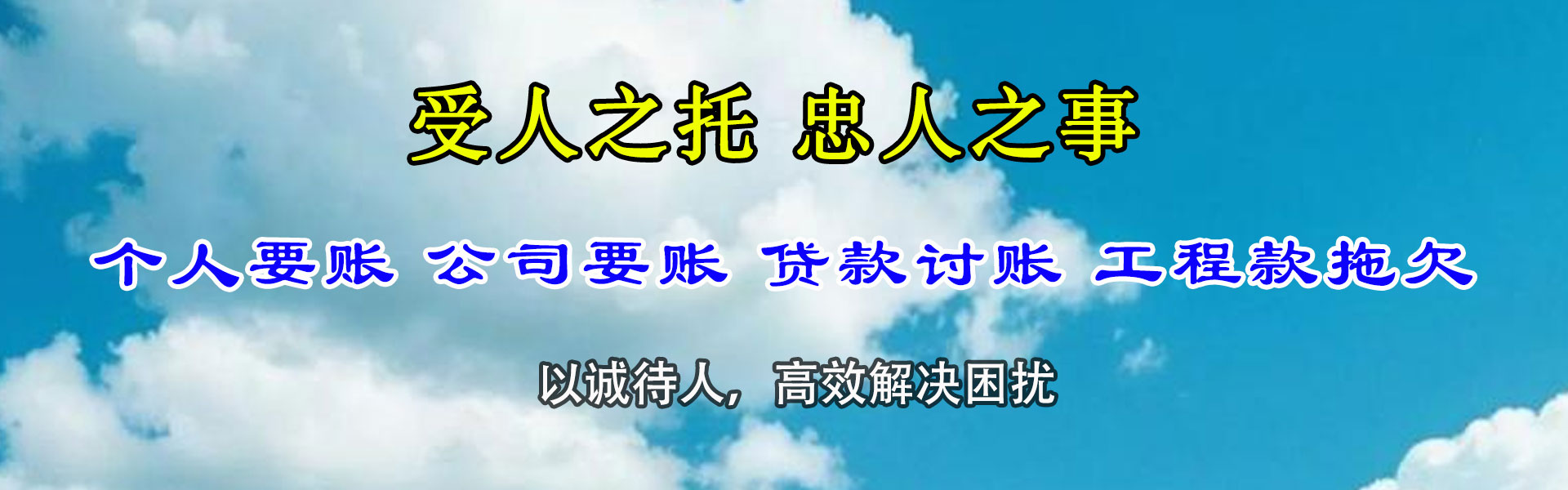 启东清债公司