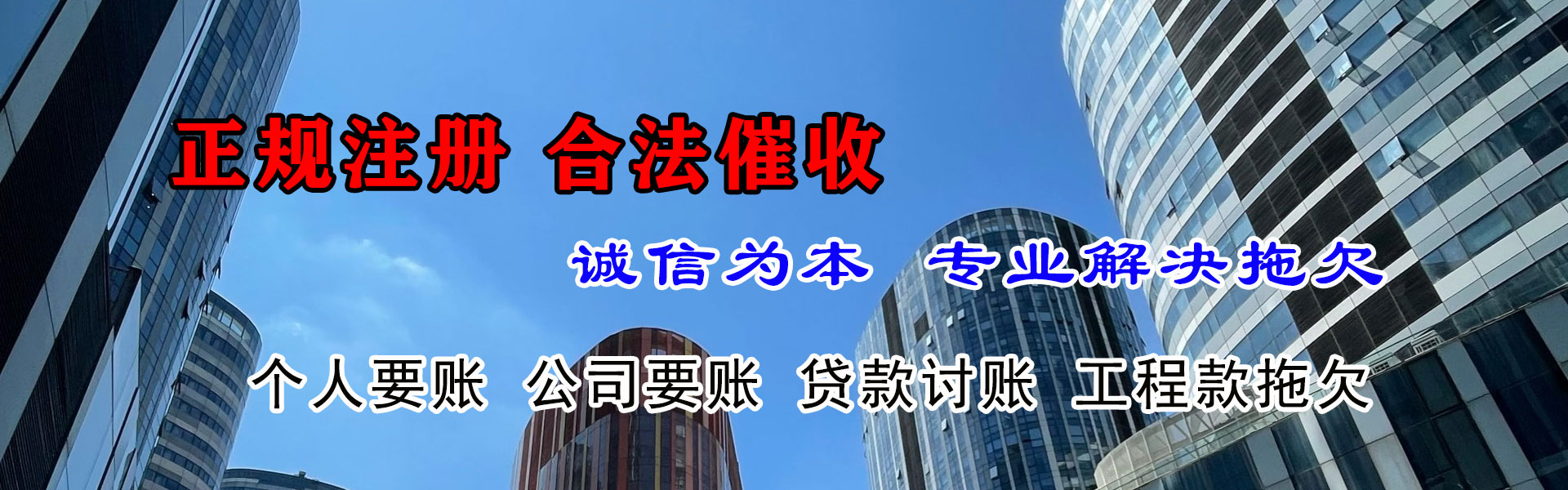 启东清债公司